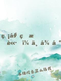 無始皇手諭，不得出銀河邊關(guān)